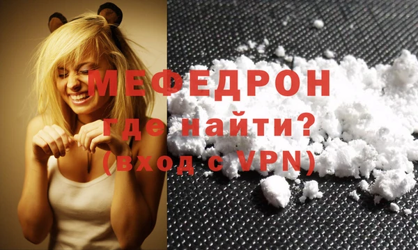меф VHQ Богданович